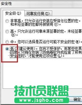如何关闭excel宏