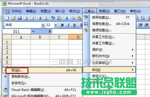 如何关闭excel宏