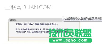 无线路由器如何设置上网