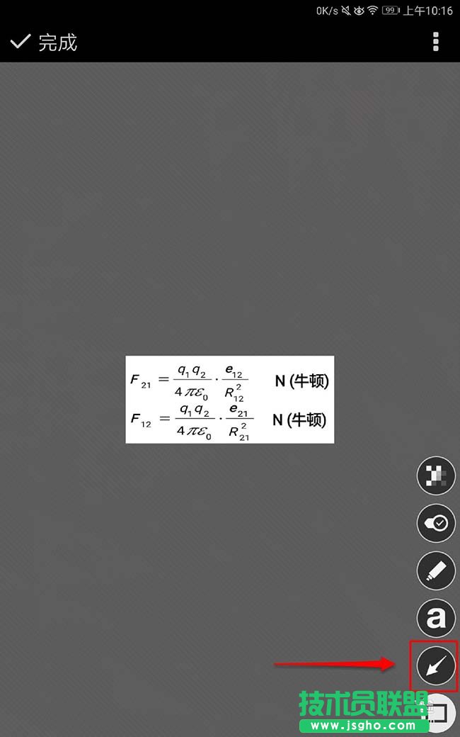印象笔记怎么调整图片大小