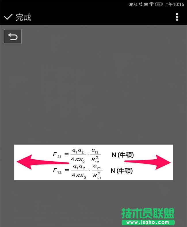 印象笔记怎么调整图片大小
