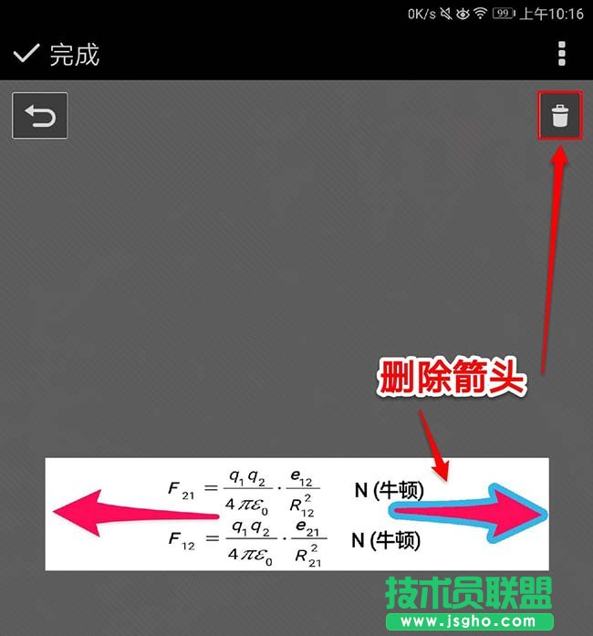 印象笔记怎么调整图片大小