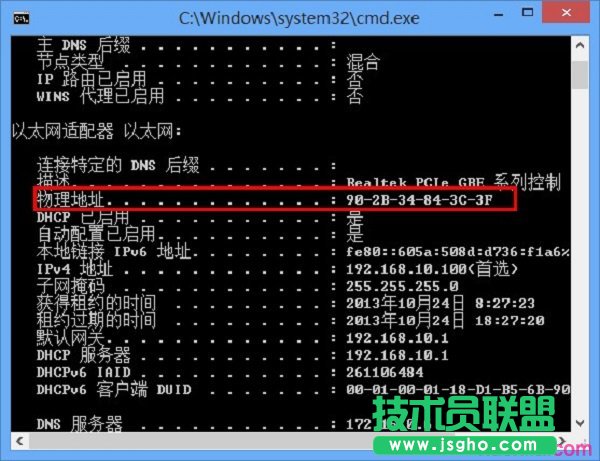 普联TL-WR886N如何设置MAC地址过滤 三联