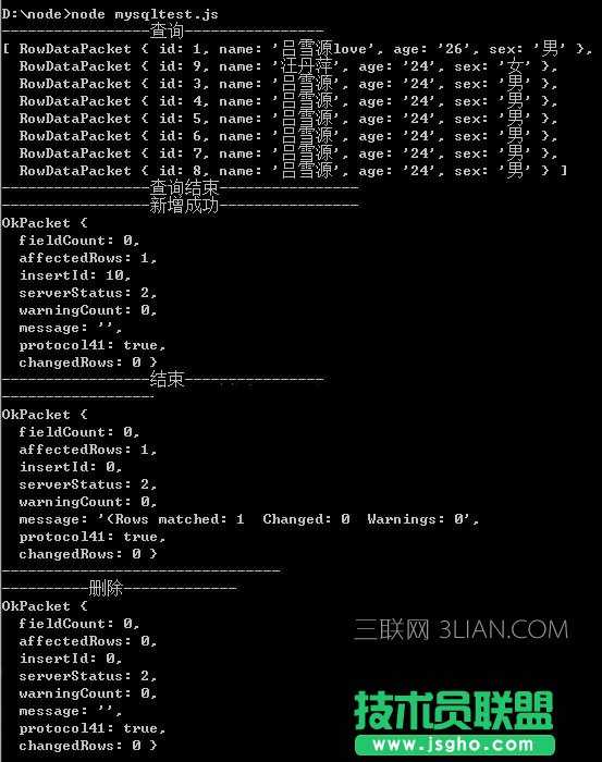 nodejs操作mysql实现增删改查方法
