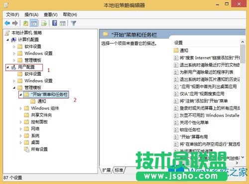 怎么把Win8桌面应用显示在开始屏幕前列