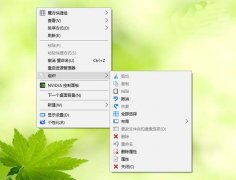 Win10手动设置强大右键菜单(图文)