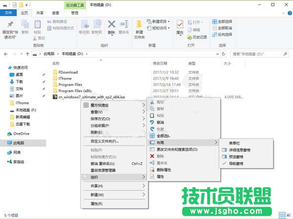 Win10手动设置强大右键菜单(图文)