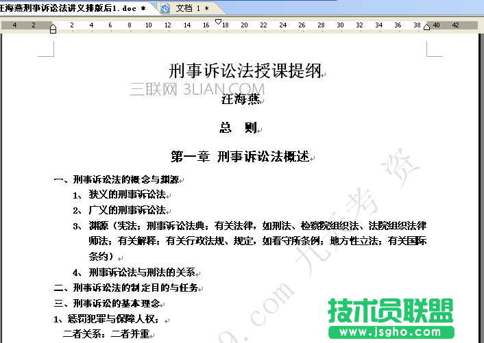 WPS文字怎么制作水印背景？   三联