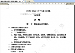 WPS文字怎么制作水印背景？