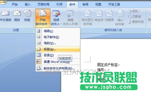 如何在word中制作标签