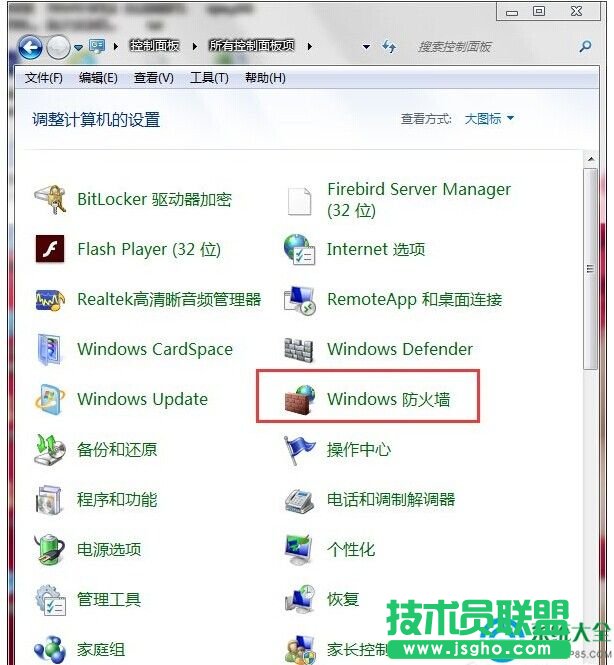 Win7怎么打开特定端口   三联