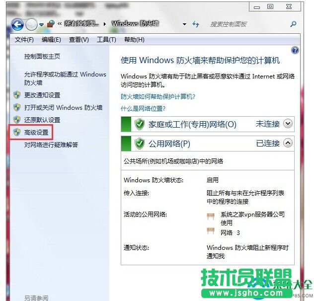 Win7怎么打开特定端口