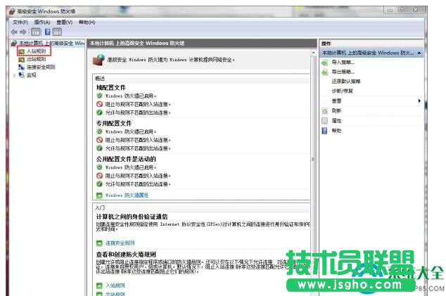 Win7怎么打开特定端口
