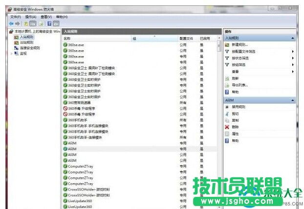 Win7怎么打开特定端口