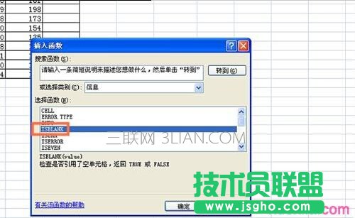 excel如何使用ISBLANK函数