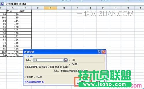 excel如何使用ISBLANK函数
