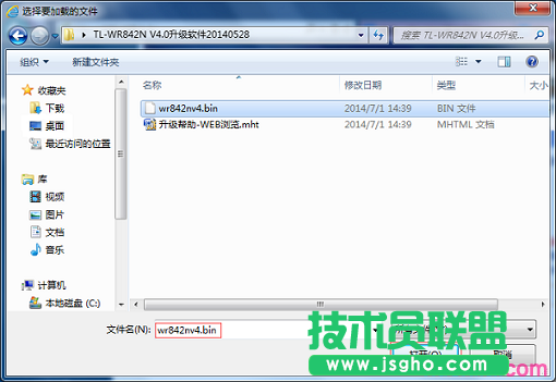 V2-V3版本TL-WR886N路由器固件升级2