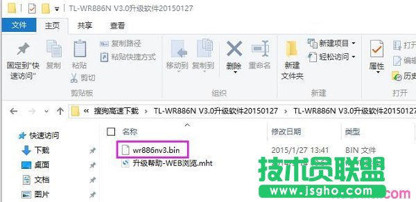 解压TL-WR886N固件