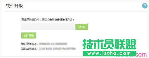 V4-V5版本TL-WR886N路由器固件升级