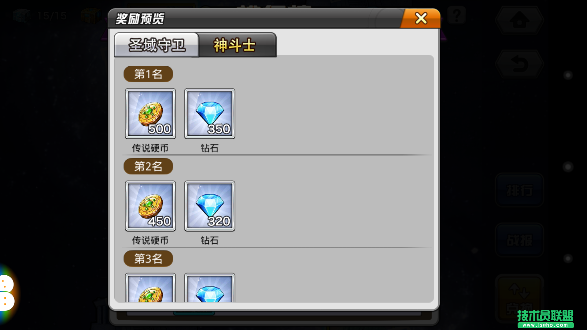 COS大乱斗圣域攻略