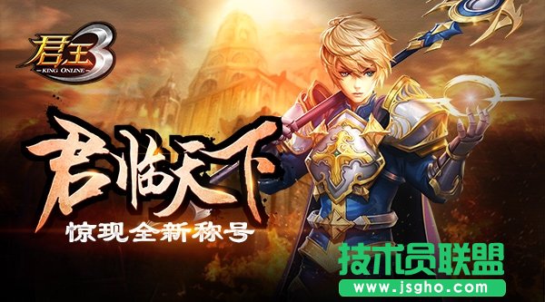 君王资深法师推荐40级攻略 君王资深玩家法师攻略
