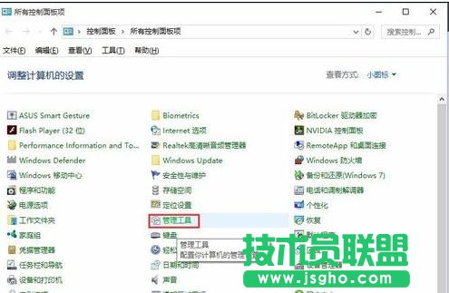 window10内存占用高的解决办法