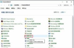 window10内存占用高的解决办法