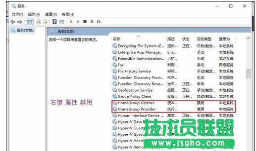 window10内存占用高的解决办法