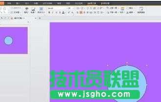 wps演示里怎么绘制圆锥图形