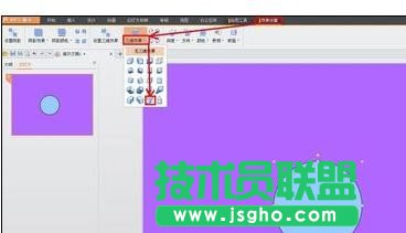 wps演示里怎么绘制圆锥图形