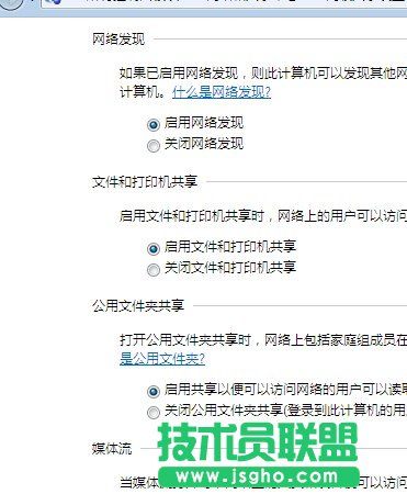 雨林木风WinXP系统和w7建立网上邻居应如何操作？(3)