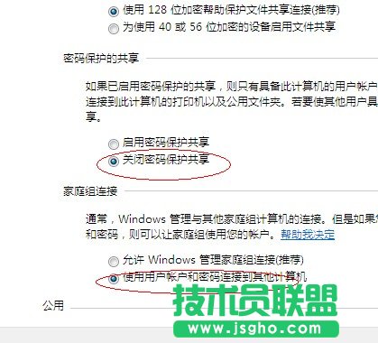 雨林木风WinXP系统和w7建立网上邻居应如何操作？(4)