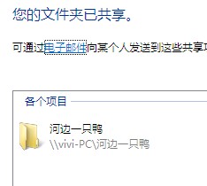 雨林木风WinXP系统和w7建立网上邻居应如何操作？(7)