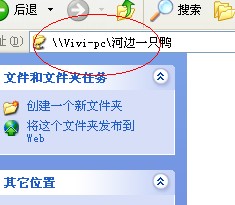 雨林木风WinXP系统和w7建立网上邻居应如何操作？(11)