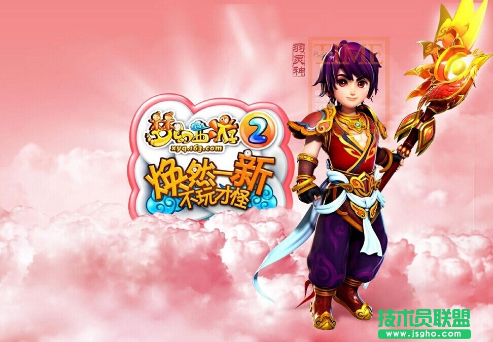 《梦幻西游2》龟速还魂化生孩子养成法分享