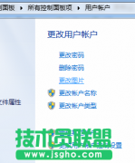 怎样修改技术员联盟win7系统的用户头像？