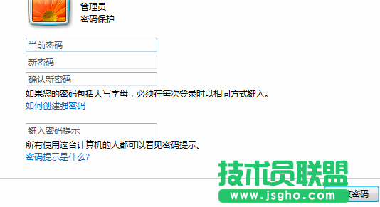win7找不到更改密码的地方了 怎么办？ 图2