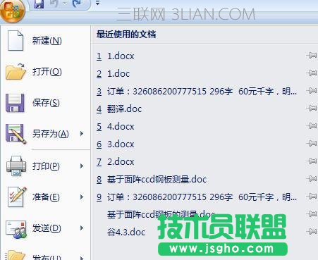 怎么设置word自动添加摘要 三联