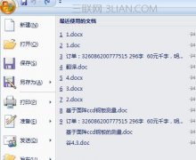怎么设置word自动添加摘要