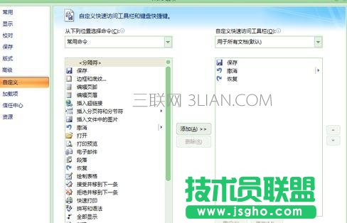 怎么设置word自动添加摘要