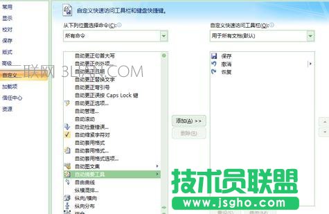 怎么设置word自动添加摘要