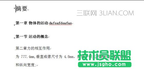 怎么设置word自动添加摘要