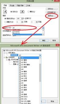 excel页面设置没有a3怎么解决 三联