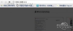 无线路由器设置步骤