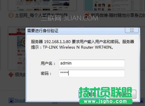 输入相应无线路由器账号密码