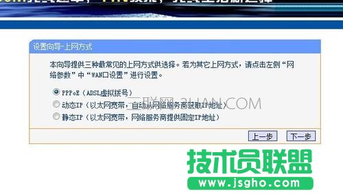 进入上网方式设置