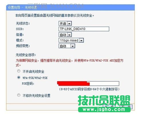 设置路由器的密码