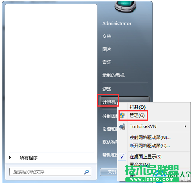 Win7系统任务栏小喇叭提示音频设备服务已禁用怎么解决   三联