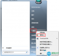 Win7系统任务栏小喇叭提示音频设备服务已禁用怎么解决