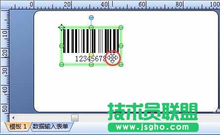 BarTender条码设计如何移动对象 三联